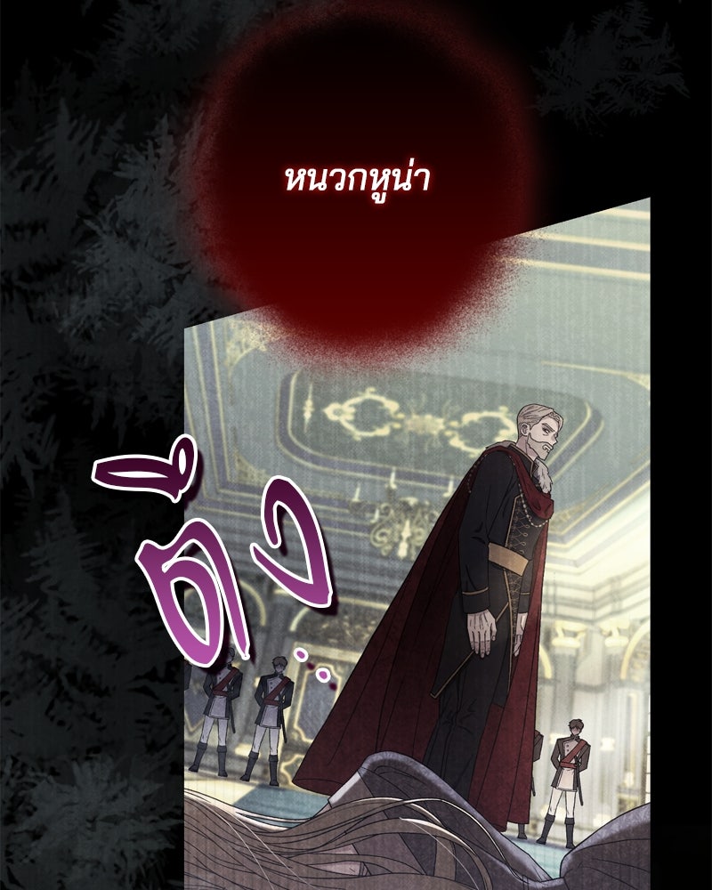 พันธสัญญาเยือกแข็ง - หน้า 34
