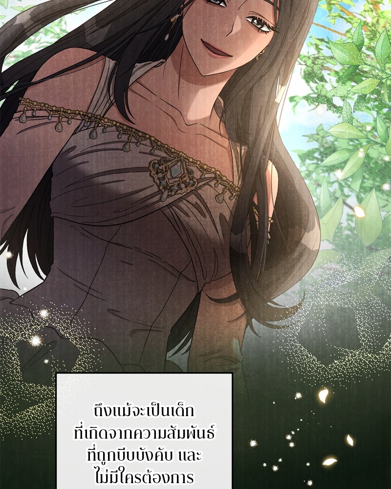 พันธสัญญาเยือกแข็ง - หน้า 39