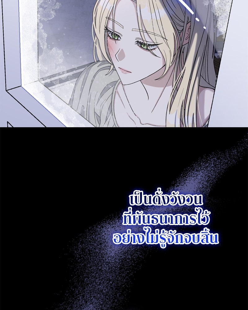 พันธสัญญาเยือกแข็ง - หน้า 46