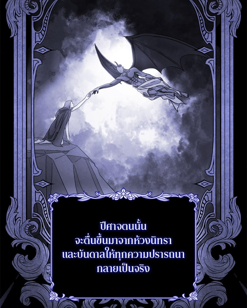 พันธสัญญาเยือกแข็ง - หน้า 59