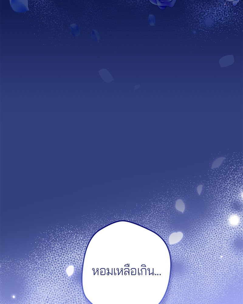 พันธสัญญาเยือกแข็ง - หน้า 89