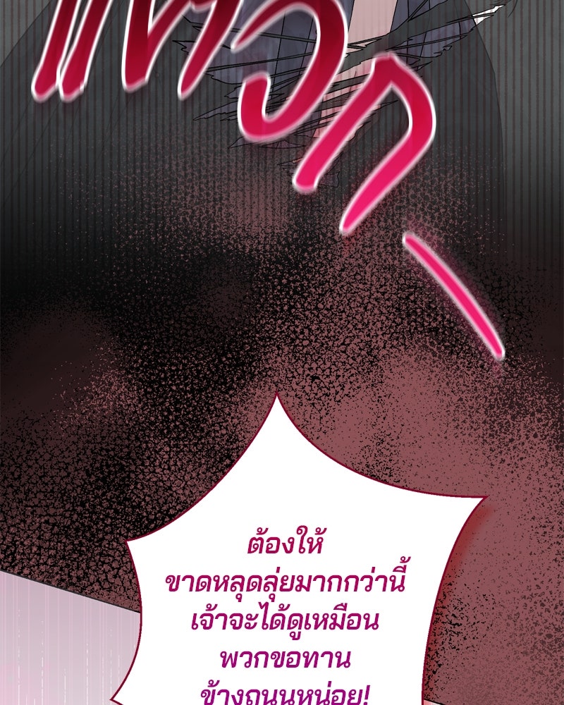 พันธสัญญาเยือกแข็ง - หน้า 9