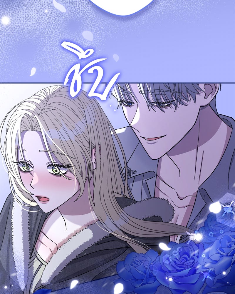 พันธสัญญาเยือกแข็ง - หน้า 90
