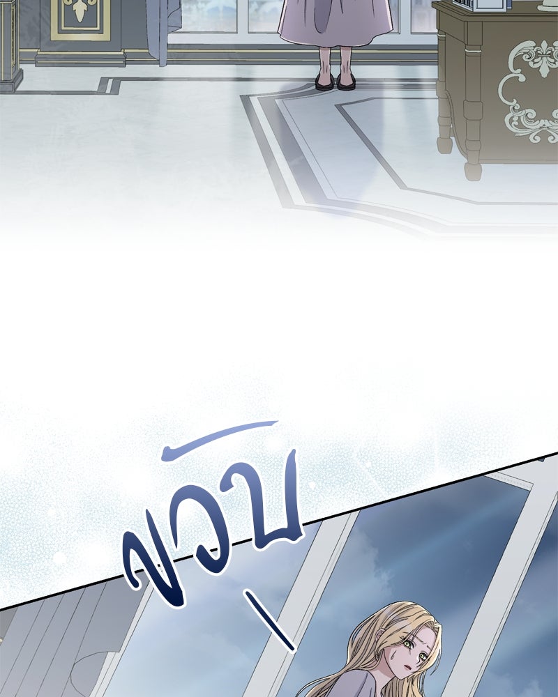 พันธสัญญาเยือกแข็ง - หน้า 22