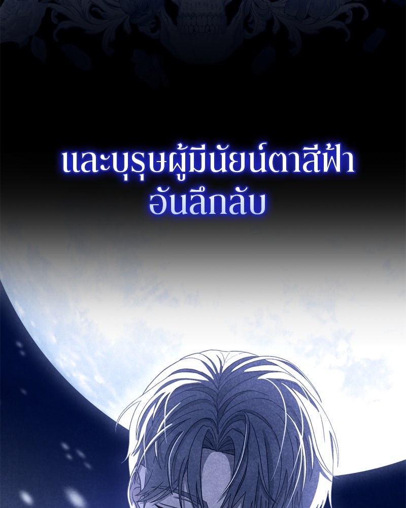 พันธสัญญาเยือกแข็ง - หน้า 29