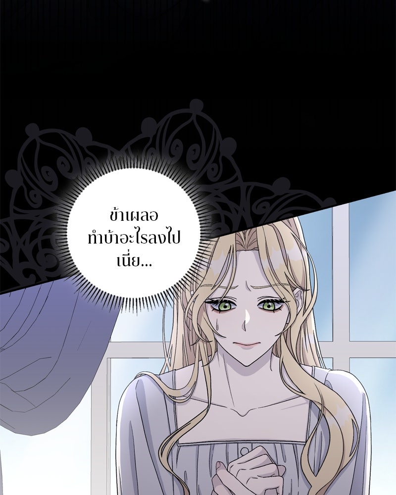 พันธสัญญาเยือกแข็ง - หน้า 33