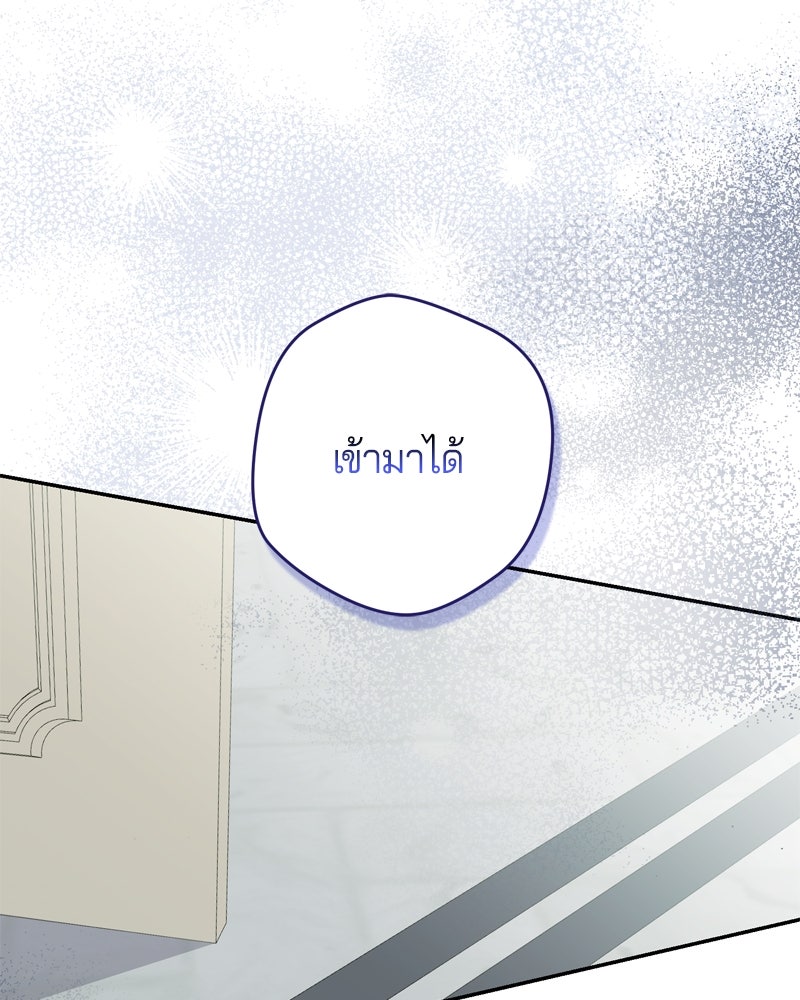 พันธสัญญาเยือกแข็ง - หน้า 39