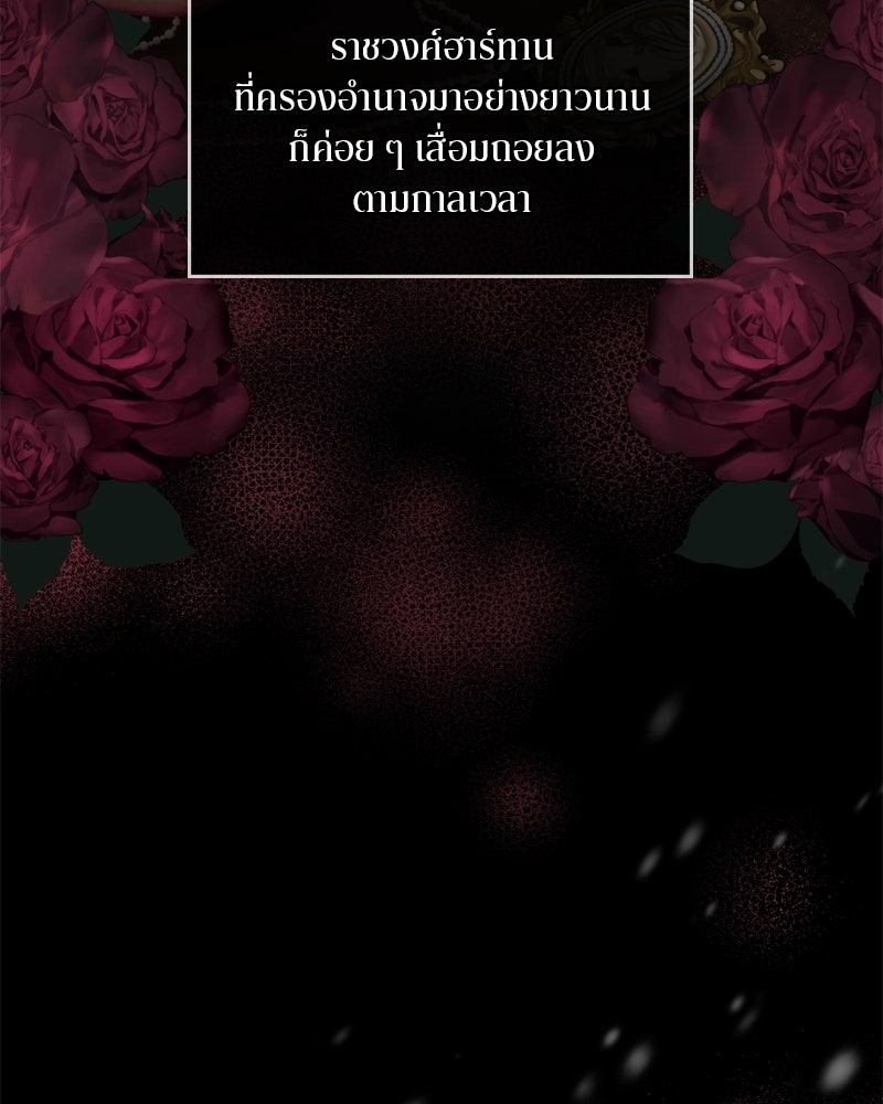 พันธสัญญาเยือกแข็ง - หน้า 5