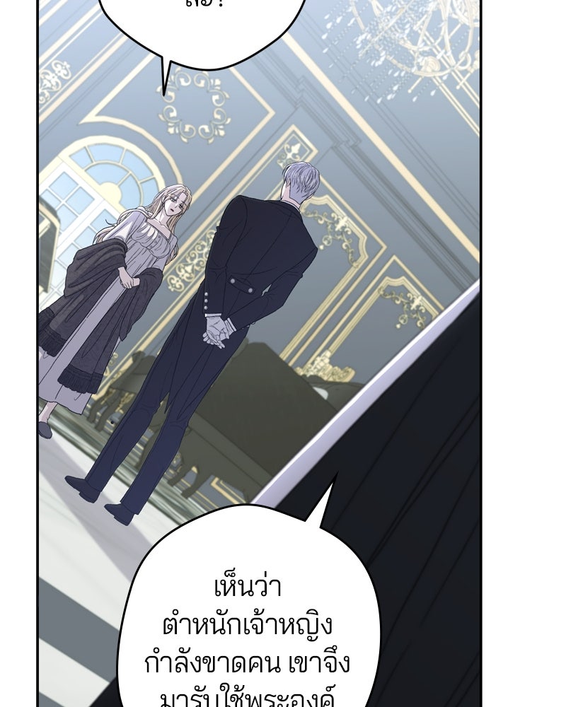 พันธสัญญาเยือกแข็ง - หน้า 52
