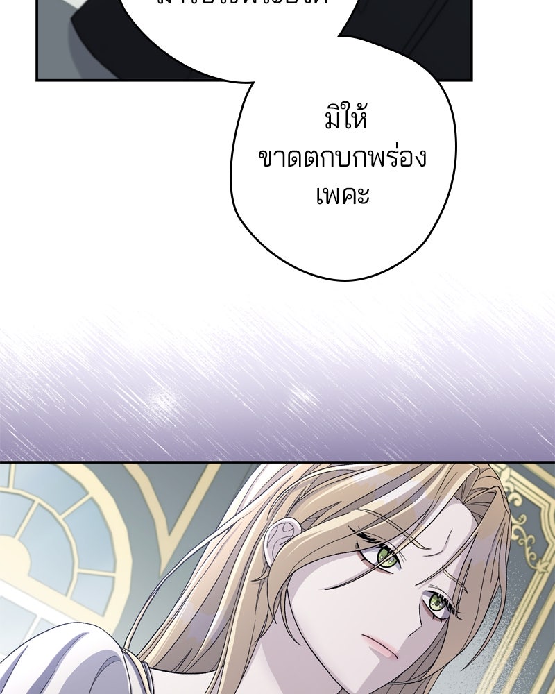 พันธสัญญาเยือกแข็ง - หน้า 53