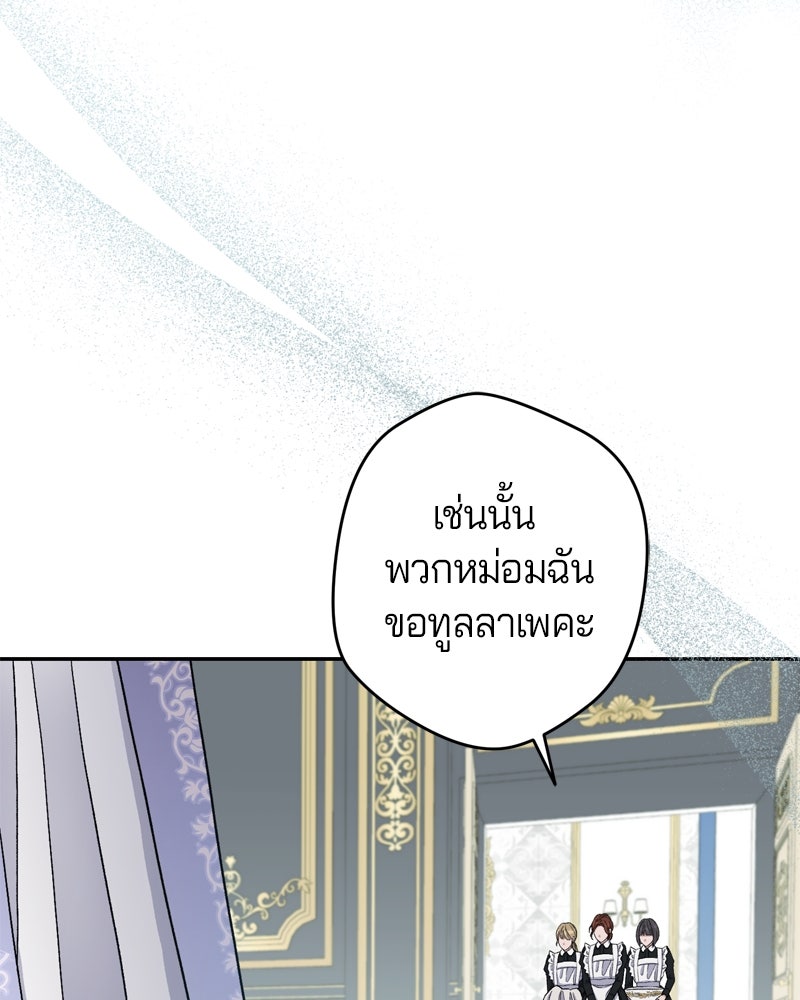 พันธสัญญาเยือกแข็ง - หน้า 65