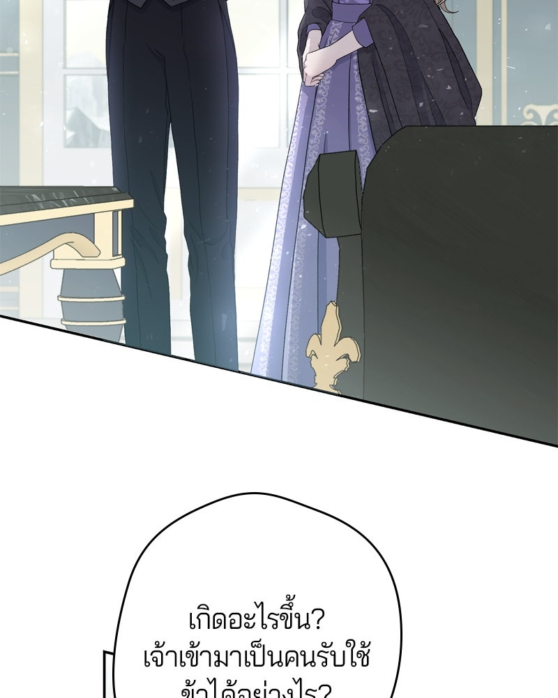 พันธสัญญาเยือกแข็ง - หน้า 68