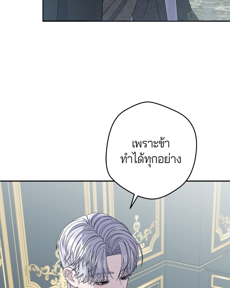 พันธสัญญาเยือกแข็ง - หน้า 70