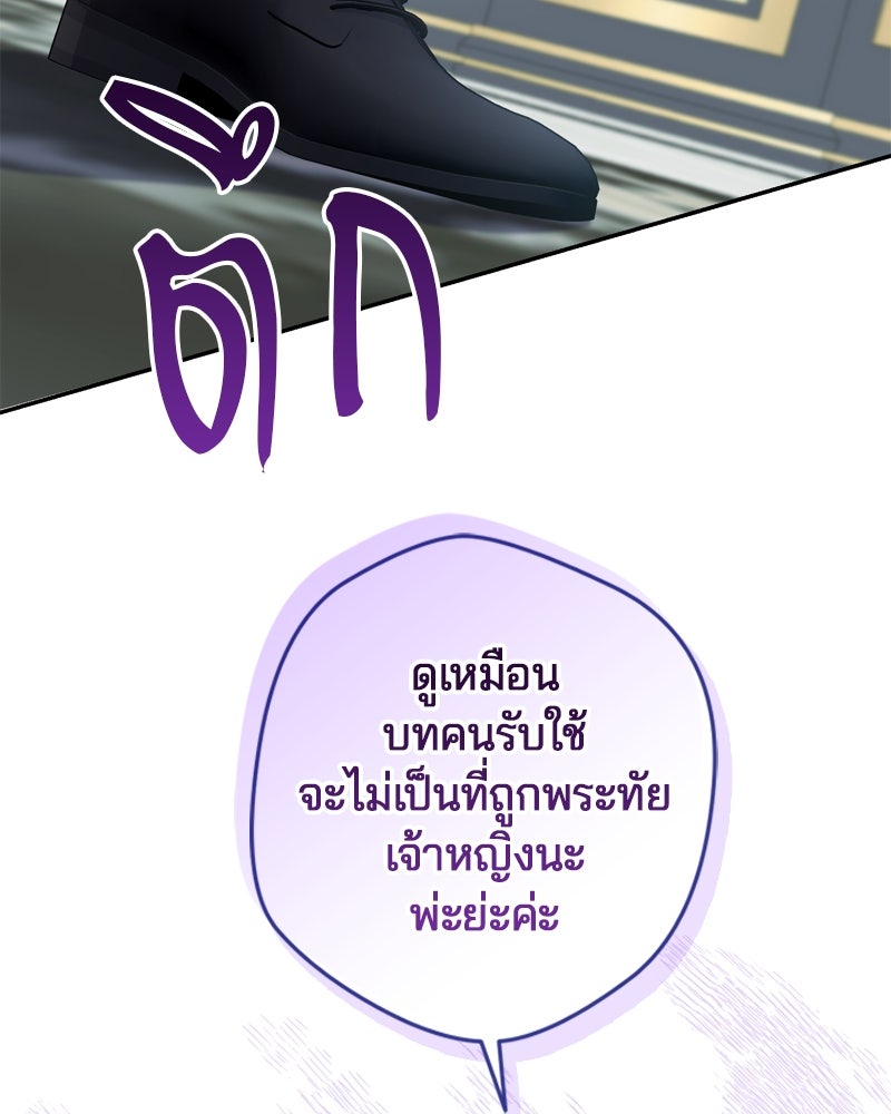 พันธสัญญาเยือกแข็ง - หน้า 74