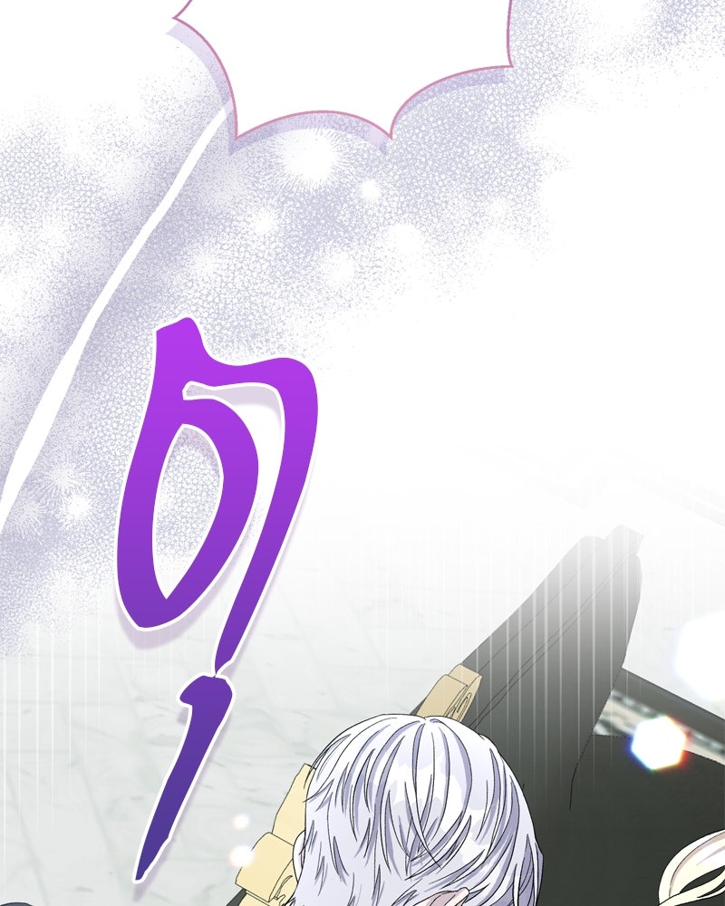 พันธสัญญาเยือกแข็ง - หน้า 79