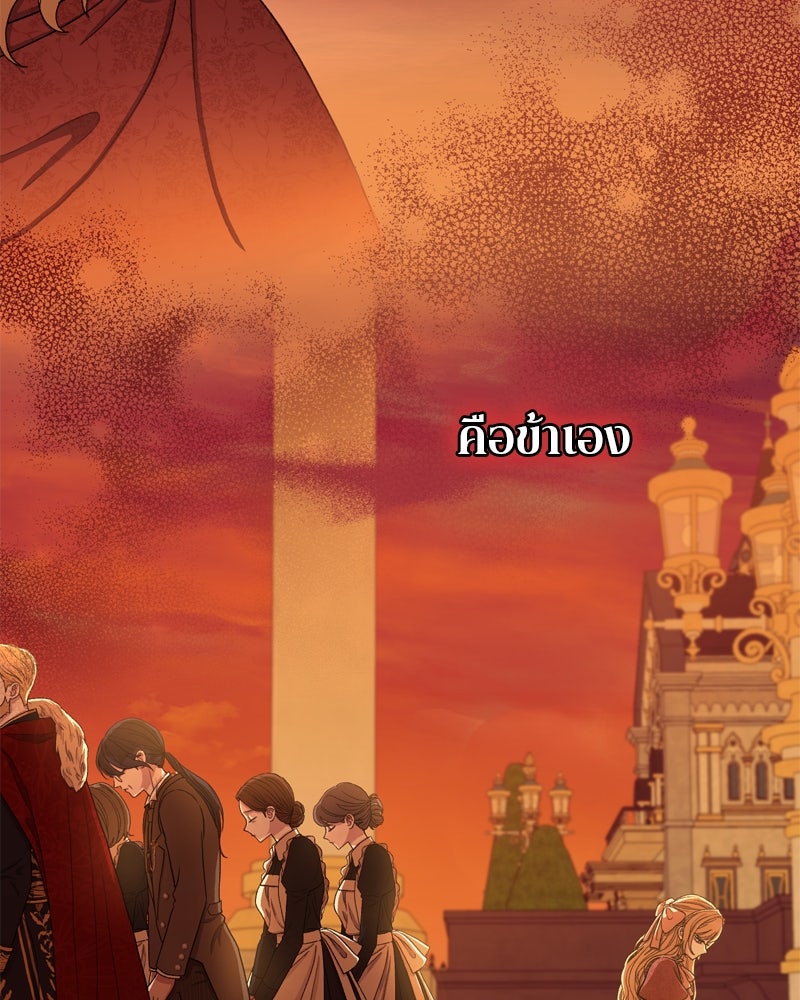 พันธสัญญาเยือกแข็ง - หน้า 8