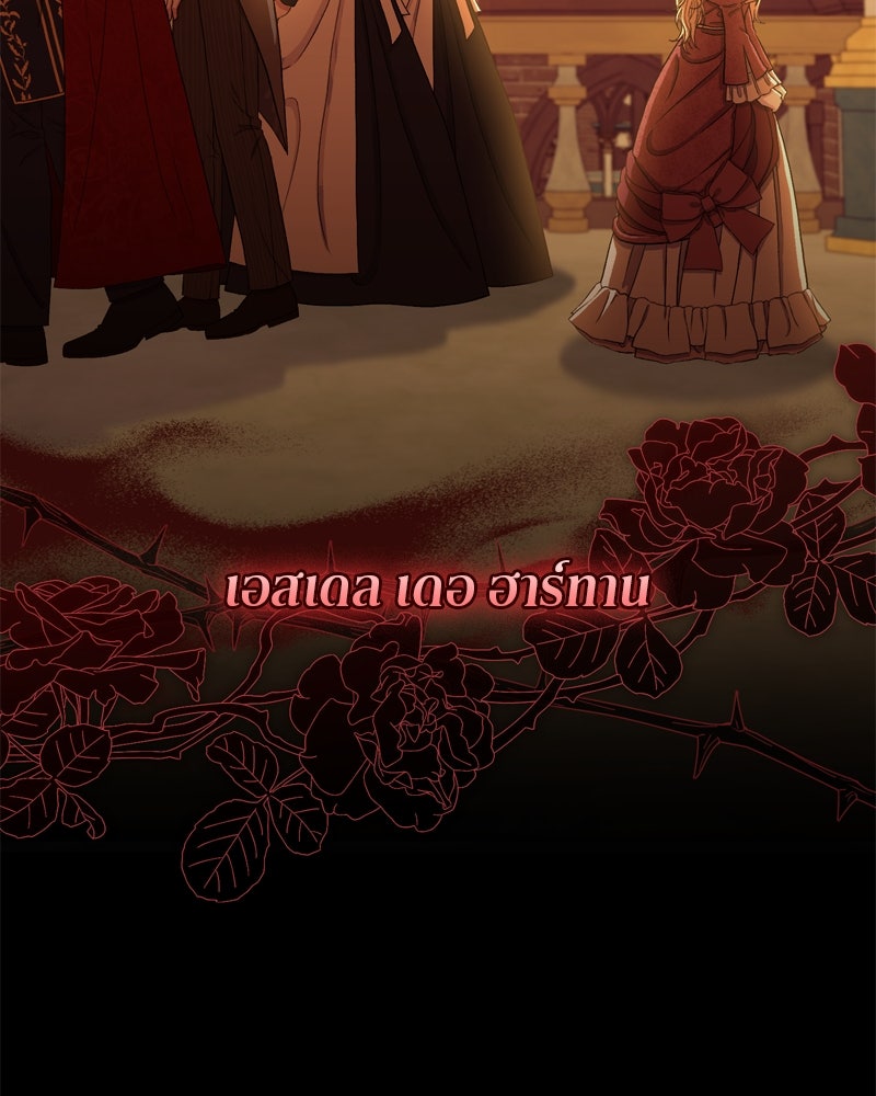 พันธสัญญาเยือกแข็ง - หน้า 9