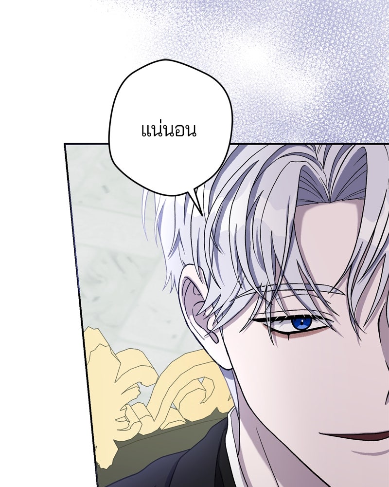 พันธสัญญาเยือกแข็ง - หน้า 96
