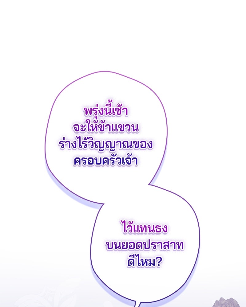พันธสัญญาเยือกแข็ง - หน้า 1