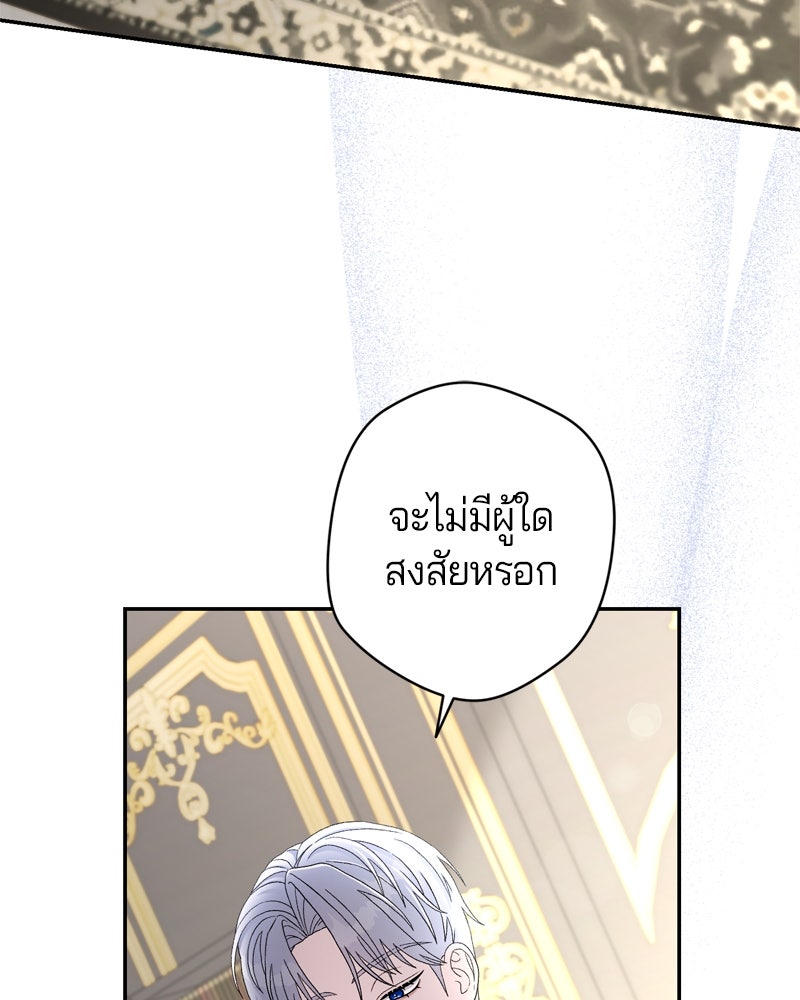 พันธสัญญาเยือกแข็ง - หน้า 111