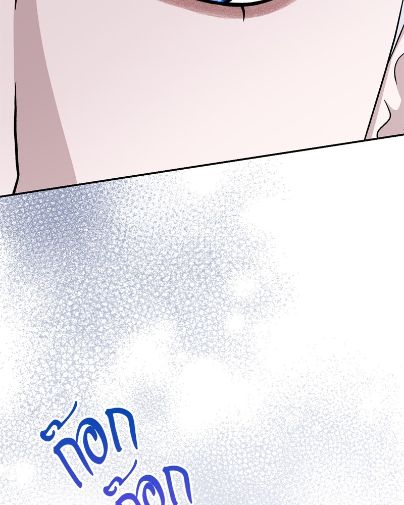พันธสัญญาเยือกแข็ง - หน้า 114