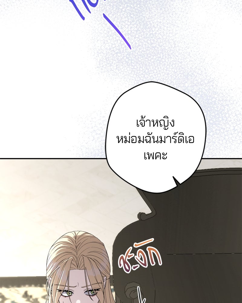 พันธสัญญาเยือกแข็ง - หน้า 115
