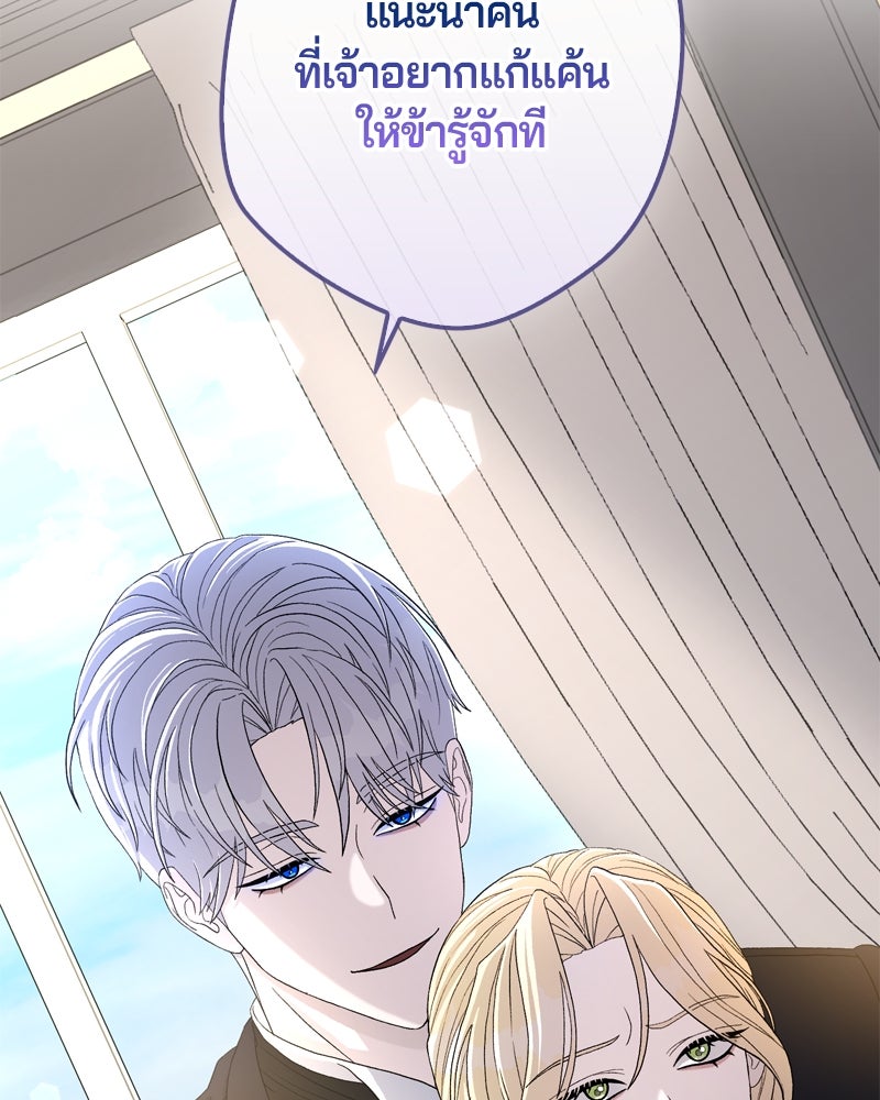 พันธสัญญาเยือกแข็ง - หน้า 119