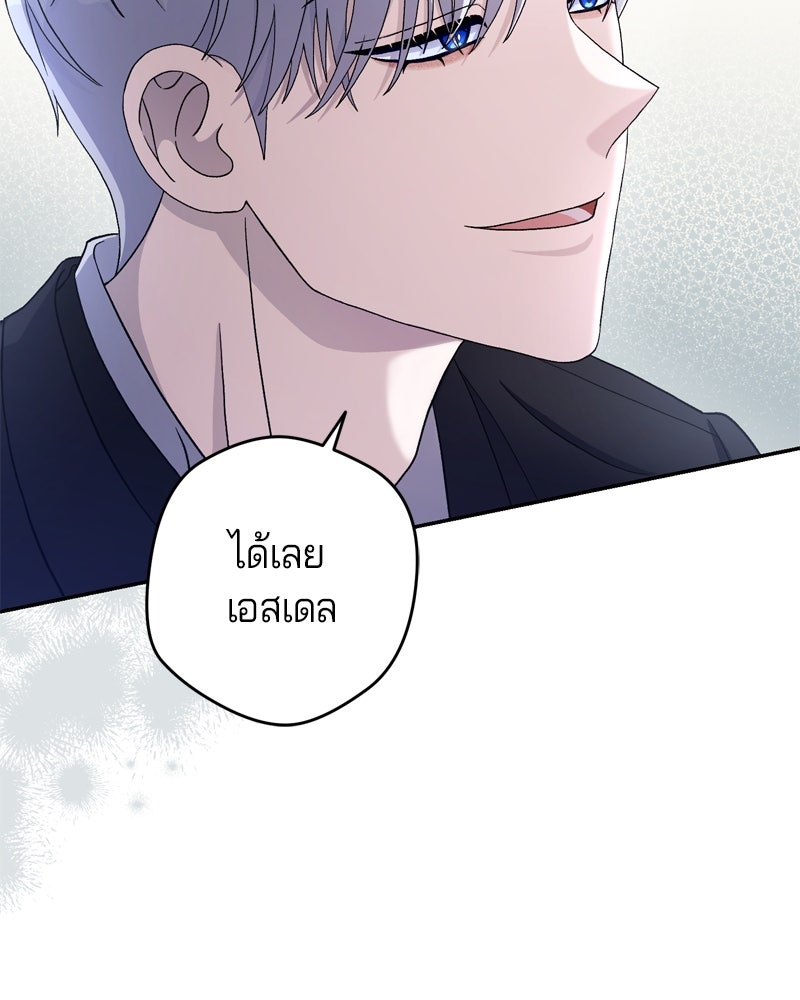 พันธสัญญาเยือกแข็ง - หน้า 14