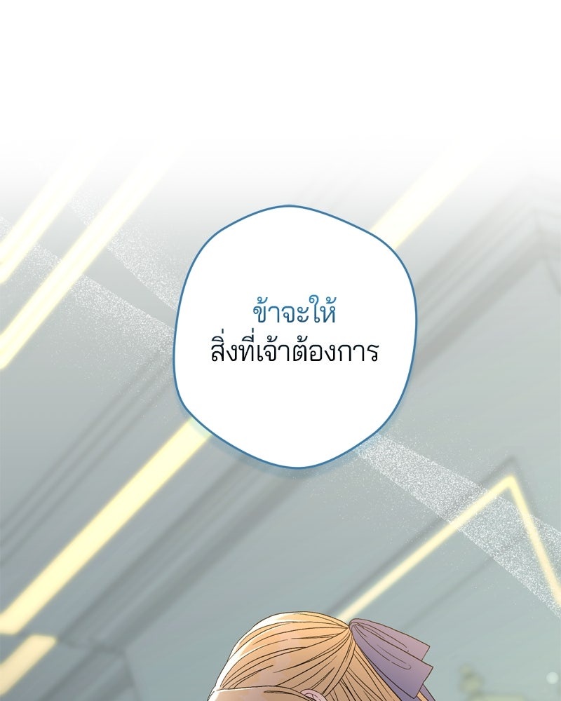 พันธสัญญาเยือกแข็ง - หน้า 15