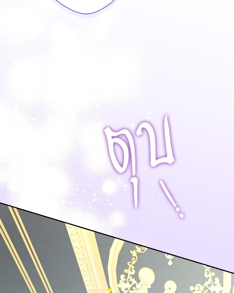 พันธสัญญาเยือกแข็ง - หน้า 28