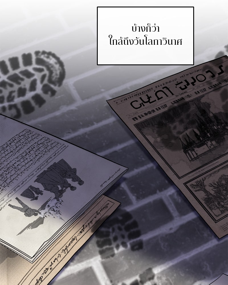 พันธสัญญาเยือกแข็ง - หน้า 39