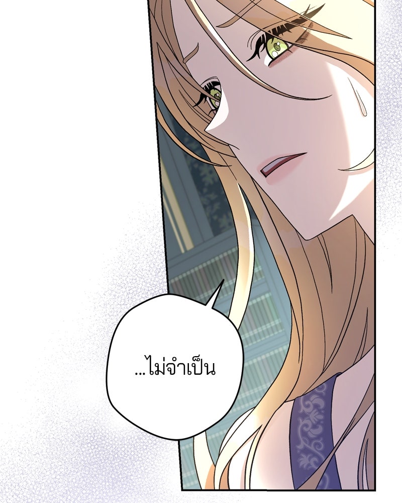 พันธสัญญาเยือกแข็ง - หน้า 4