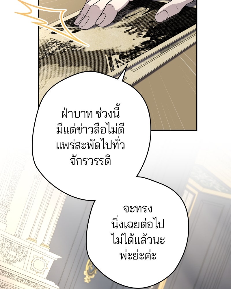 พันธสัญญาเยือกแข็ง - หน้า 45