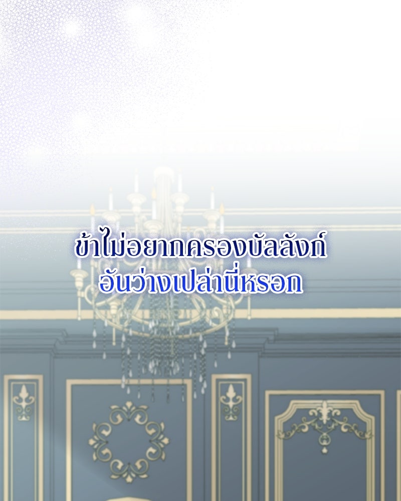 พันธสัญญาเยือกแข็ง - หน้า 5