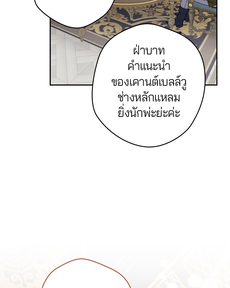 พันธสัญญาเยือกแข็ง - หน้า 60