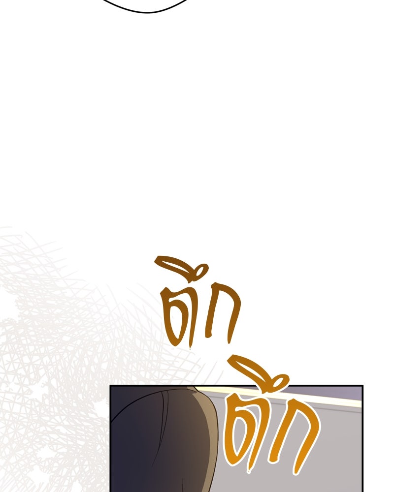 พันธสัญญาเยือกแข็ง - หน้า 68