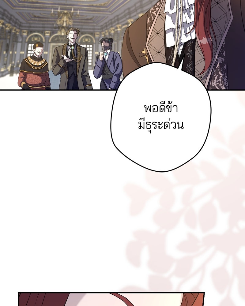 พันธสัญญาเยือกแข็ง - หน้า 71