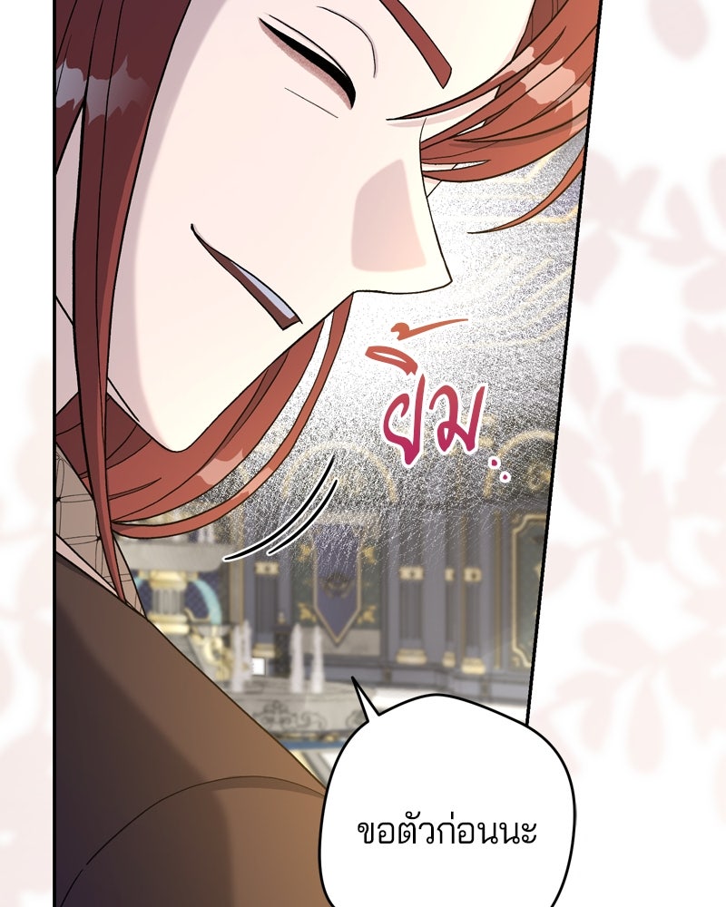 พันธสัญญาเยือกแข็ง - หน้า 72