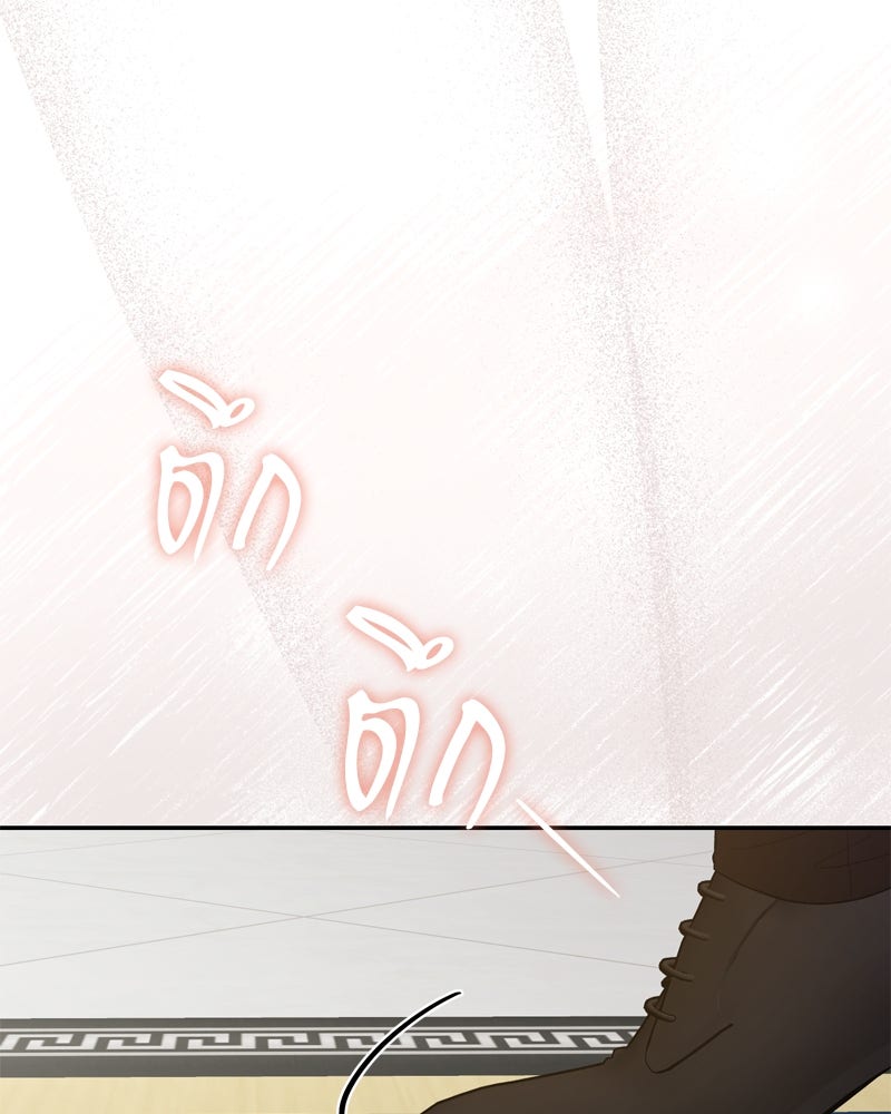 พันธสัญญาเยือกแข็ง - หน้า 74