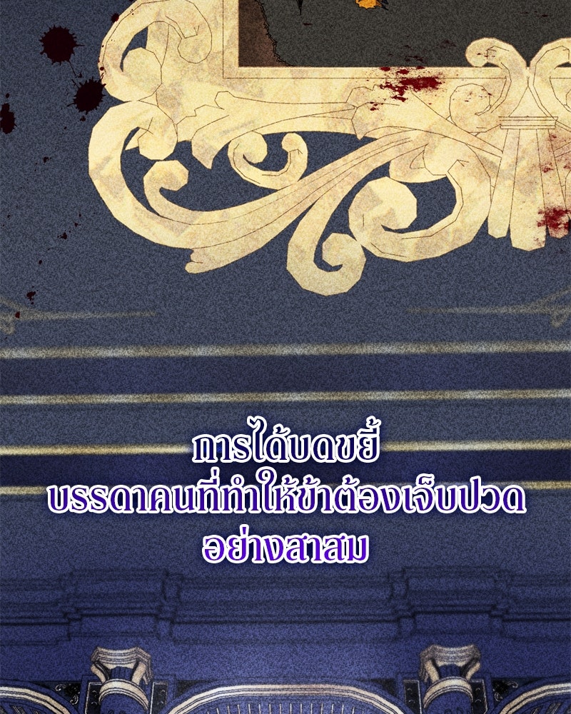 พันธสัญญาเยือกแข็ง - หน้า 8