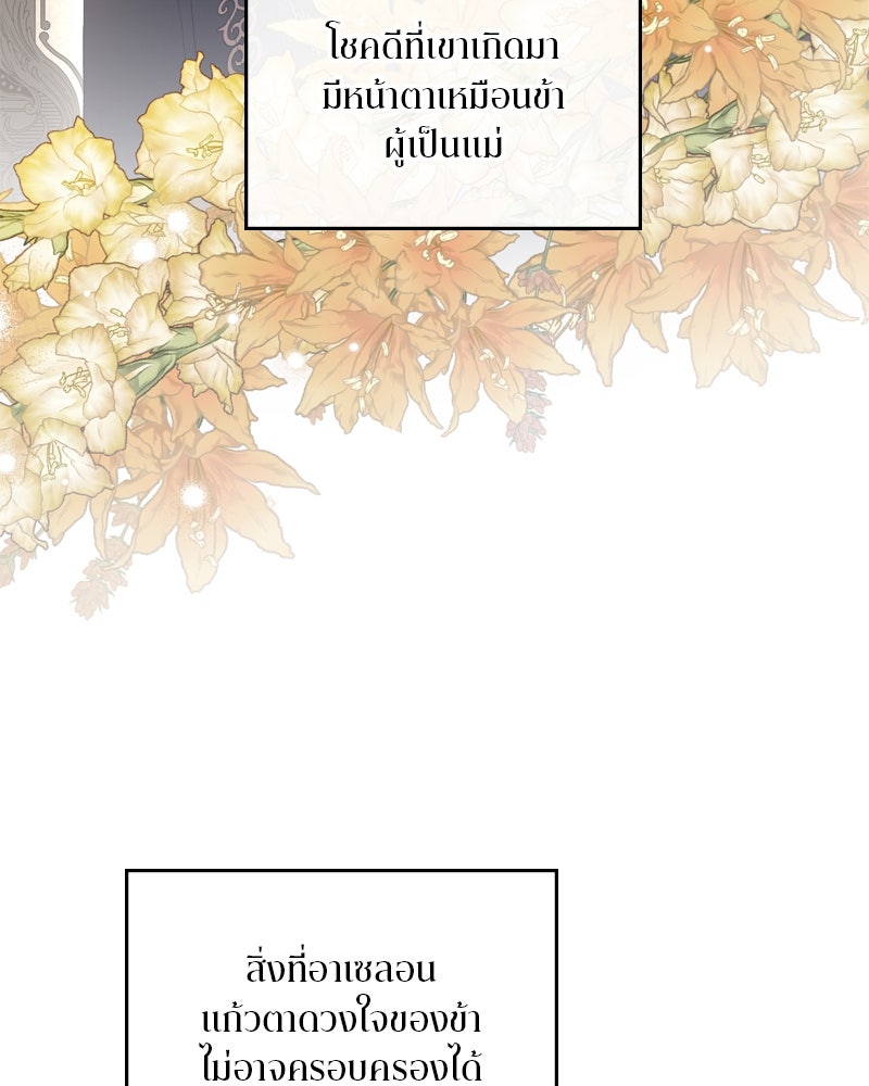 พันธสัญญาเยือกแข็ง - หน้า 93