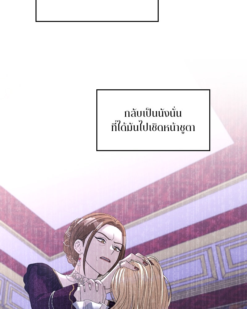 พันธสัญญาเยือกแข็ง - หน้า 94