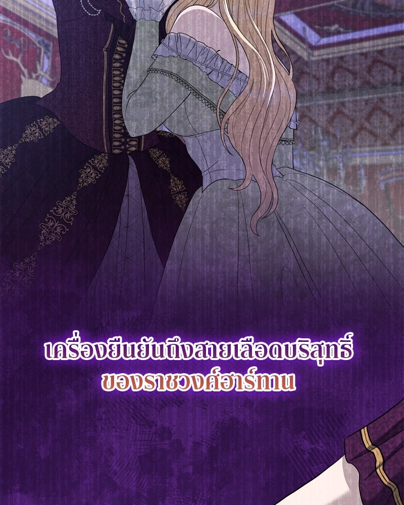 พันธสัญญาเยือกแข็ง - หน้า 95