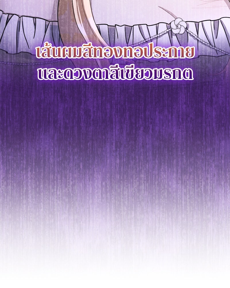พันธสัญญาเยือกแข็ง - หน้า 97