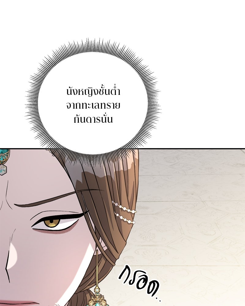 พันธสัญญาเยือกแข็ง - หน้า 98