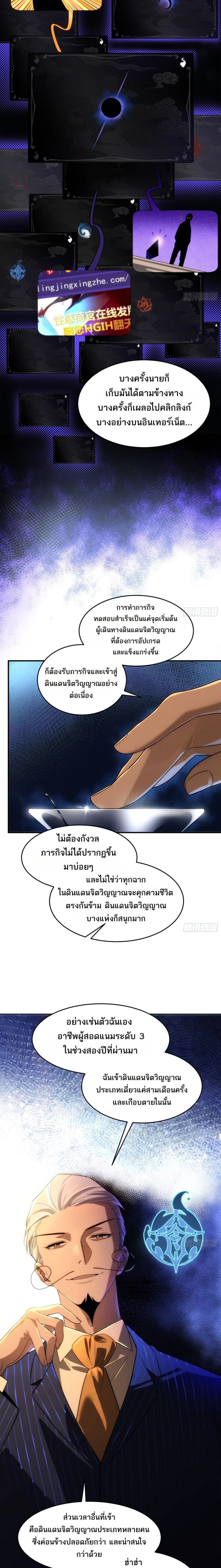 Spirit Realm Walker - ผู้ท่องแดนวิญญาณ - หน้า 2