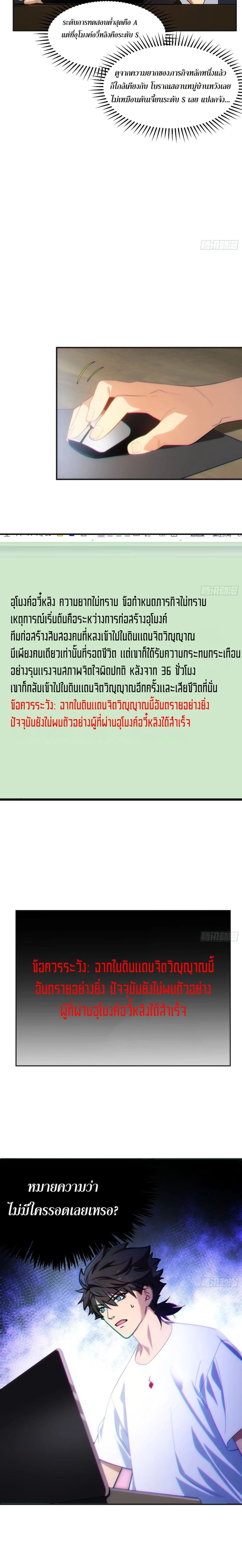 Spirit Realm Walker - ผู้ท่องแดนวิญญาณ - หน้า 7