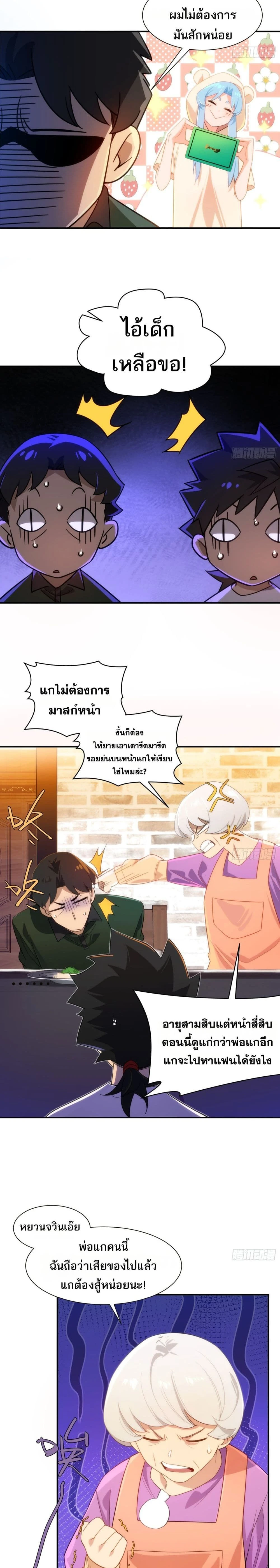 Spirit Realm Walker - ผู้ท่องแดนวิญญาณ - หน้า 10