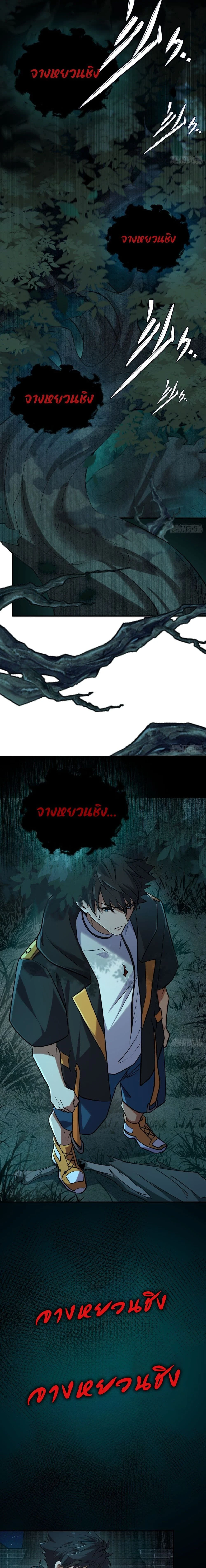 Spirit Realm Walker - ผู้ท่องแดนวิญญาณ - หน้า 2