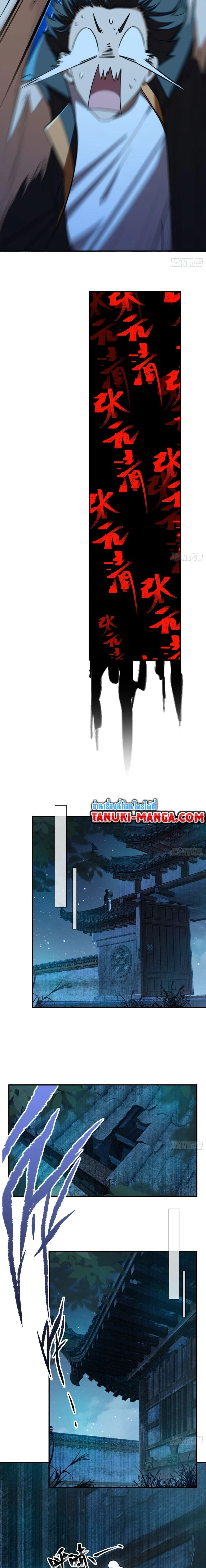 Spirit Realm Walker - ผู้ท่องแดนวิญญาณ - หน้า 4